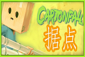纸箱城堡/Cartonfall: Fortress – Defend Cardboard Castle