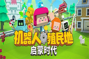 机器人殖民地/Autonauts（v137.14.8）