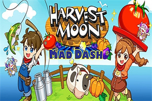 牧场物语：农业狂潮/Harvest Moon: Mad Dash