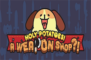 神圣土豆的武器店/Holy Potatoes! A Weapon Shop