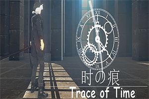 时之痕/Trace Of Time