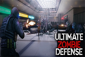 终极僵尸防御/Ultimate Zombie Defense