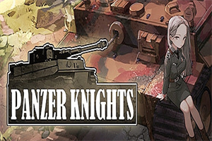 装甲骑士/Panzer Knights