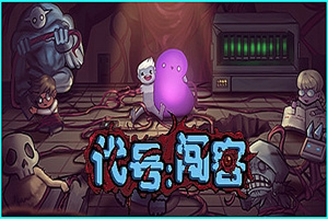 代号闯客（V1.0153）