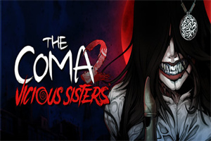 昏迷2：凶残恶毒姐妹/The Coma 2: Vicious Sisters