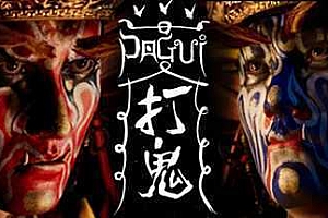 打鬼第二章/PAGUI Chapter 2