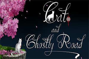 猫与鬼路/Cat and Ghostly Road