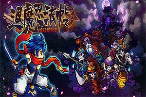 退魔忍法帖~妖怪地狱变（Build.7223616）