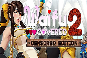 拯救2/Waifu Covered 2 : Censored Edition（V1.0.00-豪华版）