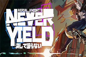 空中骑士从不屈服/Aerial_Knights Never Yield