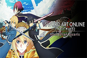 刀剑神域：彼岸游境/Sword Art Online Alicization Lycoris（v1.40豪华版）
