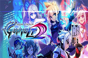 苍穹雷霆 Gunvolt 2/Azure Striker Gunvolt 2（B.5529349）