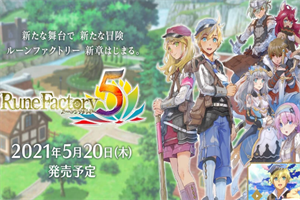 符文工厂5/Rune Factory 5