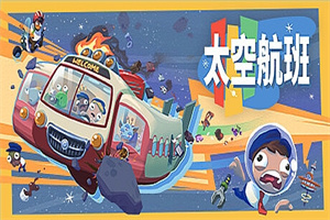 远方的空间线/Spacelines from the Far Out