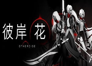 彼岸花/Othercide（整合美丽永存DLC）