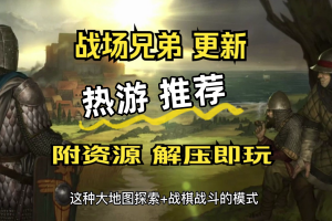 战场兄弟/Battle Brothers