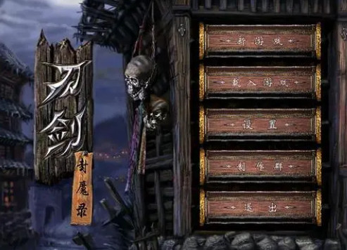 刀剑封魔录/Blade & Sword