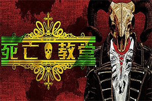 死亡教堂/Corpse Keeper