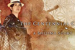 春逝百年抄/The Centennial Case: A Shijima Story