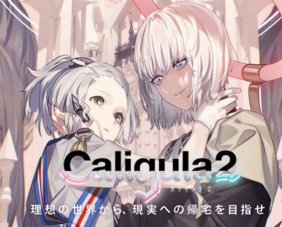 卡里古拉2/The Caligula Effect 2