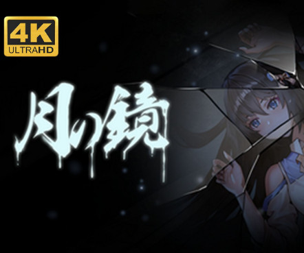 月之镜（Build.10691182-1.01+DLC）