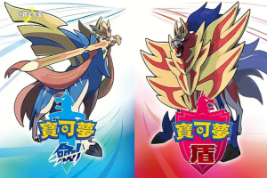 口袋妖怪剑盾/精灵宝可梦剑盾 v1.3.2模拟器版