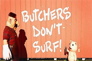 屠夫不冲浪！Butchers Dont Surf!
