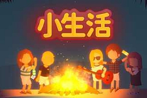 小生活/Graduated（V1.0.-06.14）