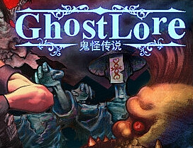 鬼怪传说（V1.006C+全DLC）
