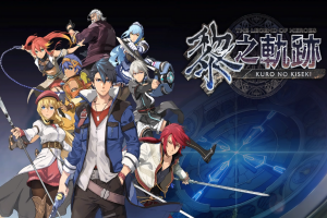 英雄传说：黎之轨迹/The Legend of Heroes: Kuro no Kiseki
