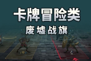 废墟战旗/Banners of Ruin v1.4.55