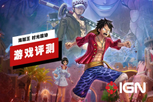 海贼王：时光旅诗/ONE PIECE ODYSSEY