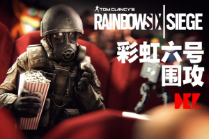 六号：围攻/Rainbow Six: Siege