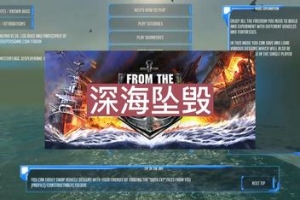 深海远航/深海坠毁/From the Depths