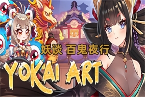 妖谈 百鬼夜行/Yokai Art Night Parade of One Hundred Demons