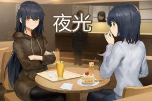 夜光/A Light in the Dark