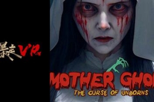 母亲食尸鬼：死胎的诅咒/Mother Ghoul – The Curse of Unborns
