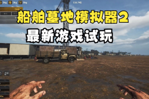 船舶墓地模拟器2拆船模拟器2/Ship Graveyard Simulator 2