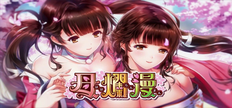 樱花下的初恋 樱花片落恋模样/Sakura Hitohira Koi Moyou